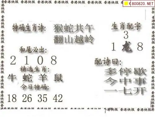 25200期: 白老3D杀码图版