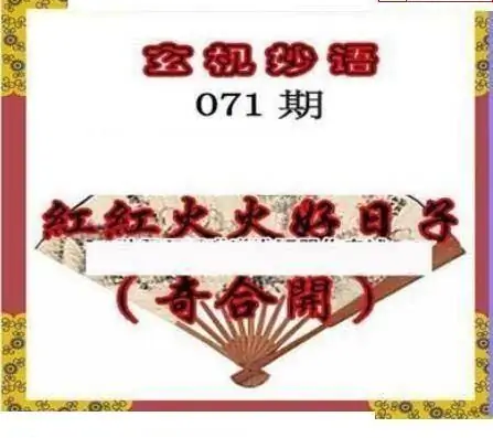 25071期: 三毛3D精品图谜