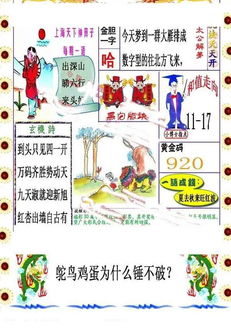 26063期: 福彩3D丹东全图分析