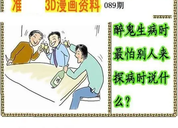 26089期: 福彩3D丹东全图分析