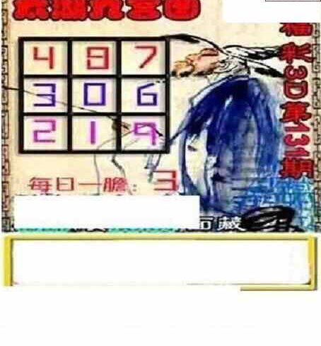 24131期: 太湖图福彩3D精品预测