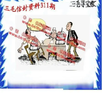 25311期: 福彩3D丹东全图分析