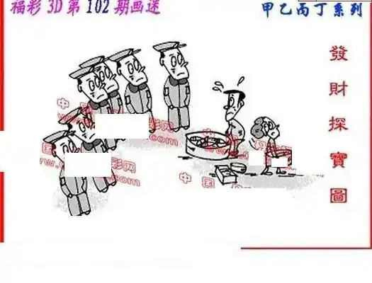 25102期: 福彩3D丹东全图分析