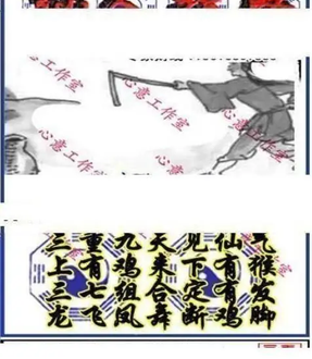 26059期: 三毛3D精品图谜