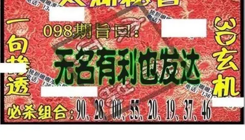 26098期: 太湖图福彩3D精品预测