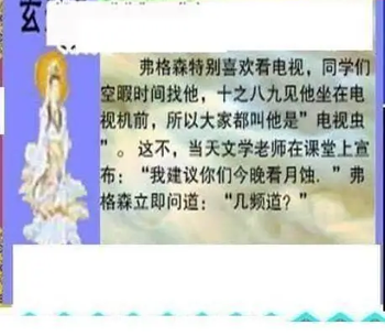 26082期: 三毛3D精品图谜