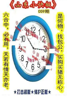 26059期: 福彩3D丹东全图分析