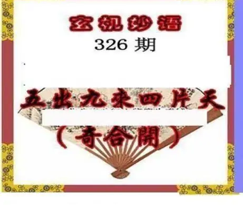25326期: 三毛3D精品图谜