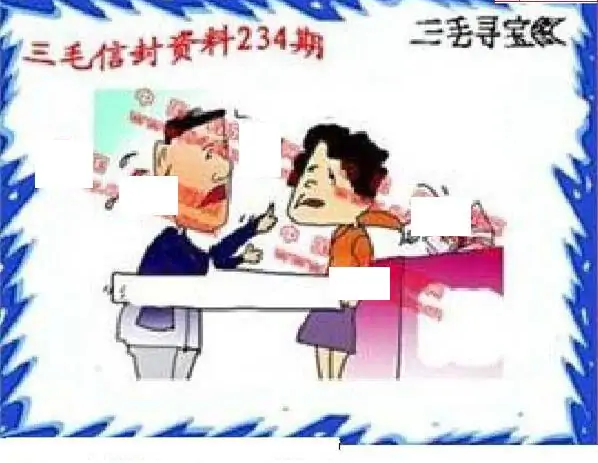 25234期: 福彩3D丹东全图分析