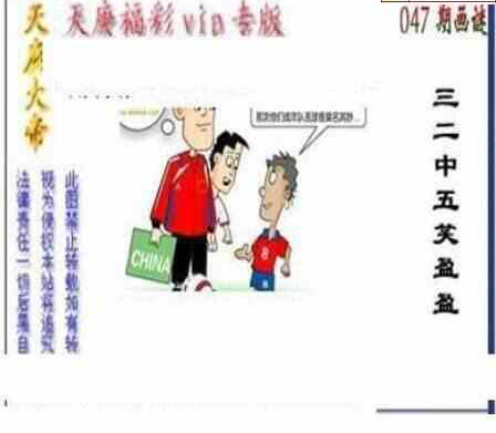 25047期: 三毛3D精品图谜