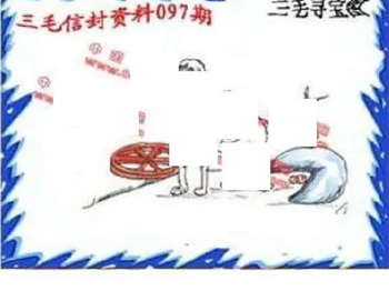 26097期: 福彩3D丹东全图分析