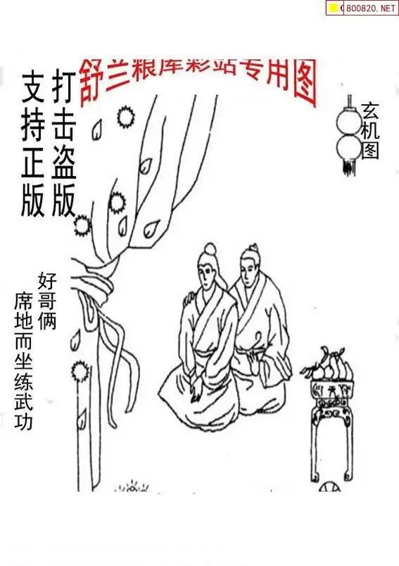 25189期: 老村长福彩3D天天图谜