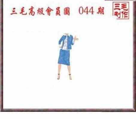 25044期: 三毛3D精品图谜