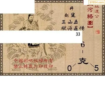 福彩3D26069期天中全套预测分析图