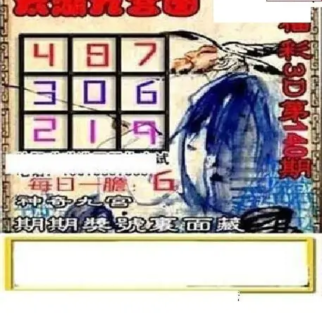 25140期: 太湖图福彩3D精品预测