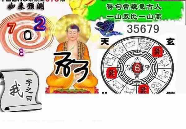 24078期: 白老3D杀码图版