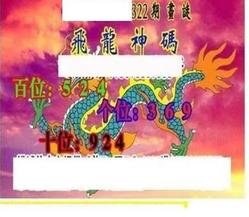 25322期: 三毛3D精品图谜