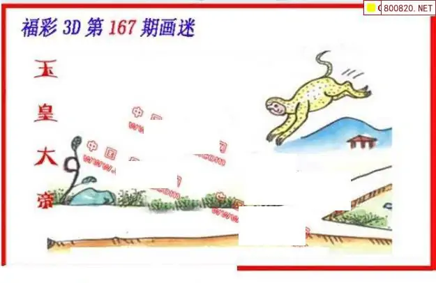 25167期: 福彩3D丹东全图分析
