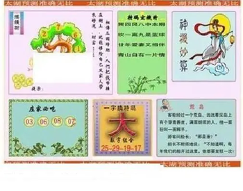 26104期: 太湖图福彩3D精品预测