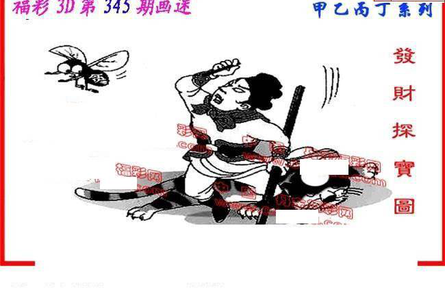 24345期: 福彩3D丹东全图分析