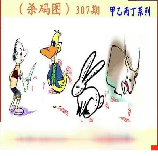 25307期: 福彩3D丹东全图分析