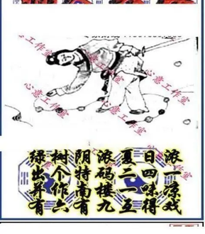 26044期: 三毛3D精品图谜