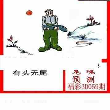 25059��: ����3Dɱ��ͼ��