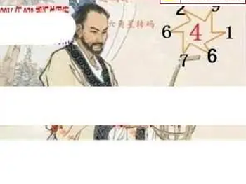 26073期: 白老3D杀码图版