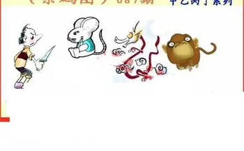 26087期: 福彩3D丹东全图分析