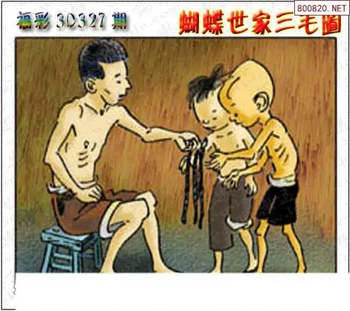 25327期: 3D蝴蝶世家蝴蝶彩图