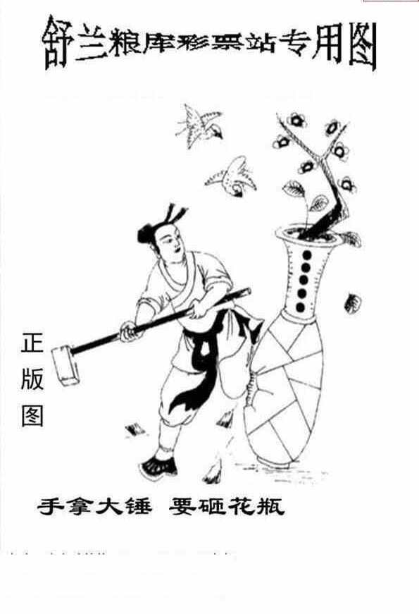 24113期: 老村长福彩3D天天图谜