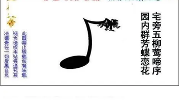 26035期: 白老3D杀码图版