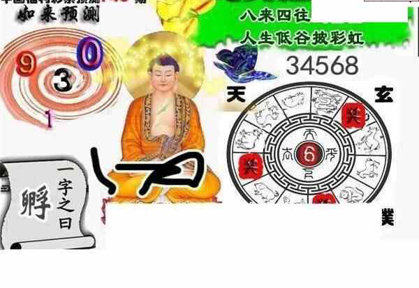 24140期: 白老3D杀码图版