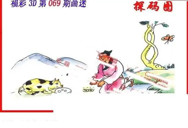 25069期: 福彩3D丹东全图分析