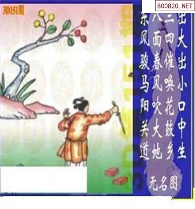 25151期: 太湖图福彩3D精品预测