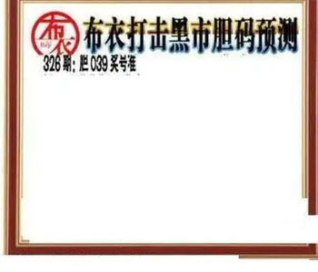 25326期: 三毛3D精品图谜