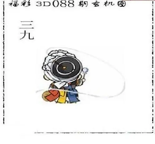 25088期: 太湖图福彩3D精品预测