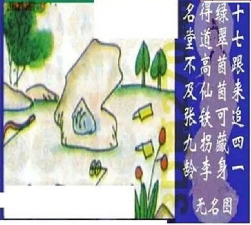 25270期: 太湖图福彩3D精品预测