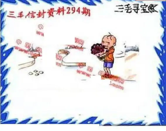 25294期: 福彩3D丹东全图分析