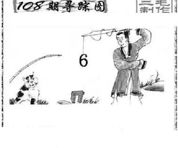 26108期: 三毛3D精品图谜