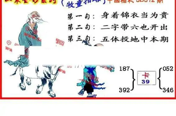 25312期: 福彩3D丹东全图分析