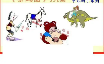 25331期: 福彩3D丹东全图分析