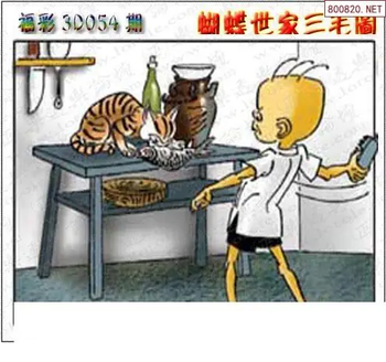 26054期: 3D蝴蝶世家蝴蝶彩图