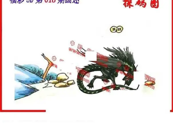 26018期: 福彩3D丹东全图分析