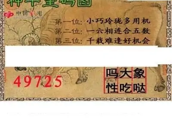 福彩3D26034期天中全套预测分析图