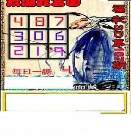 24107期: 太湖图福彩3D精品预测