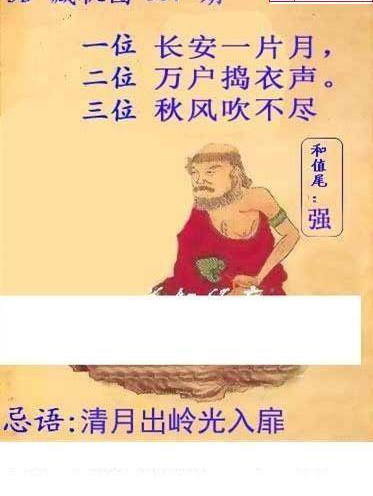 24307期: 白老3D杀码图版