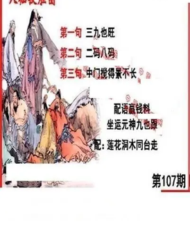 26107期: 福彩3D丹东全图分析