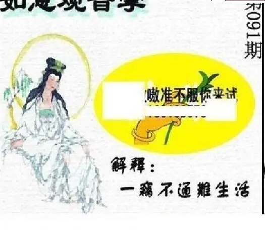 25091期: 太湖图福彩3D精品预测