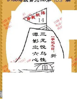 九宝图26103期福彩3D寻码图